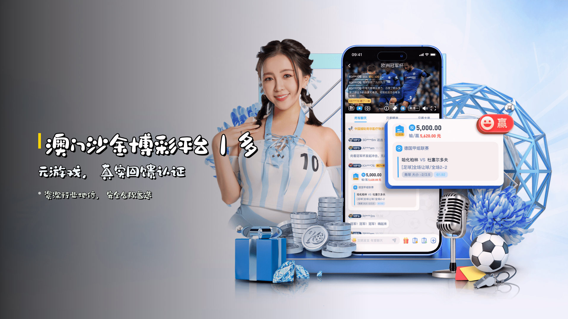 <strong>澳门沙金博彩平台</strong>｜多元游戏，真实回馈认证
